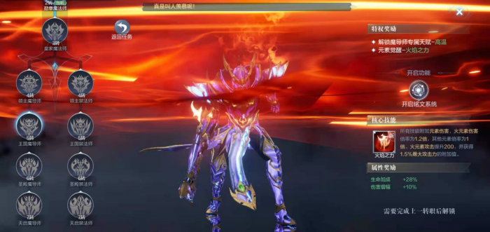 全民奇迹2转职在哪3