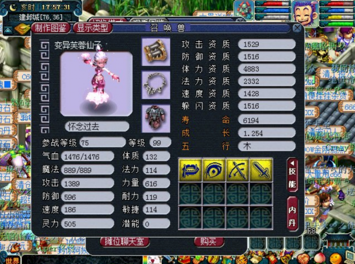 梦幻西游芙蓉仙子加什么2