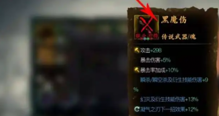 影之刃3黑魔伤材料怎么来得快2