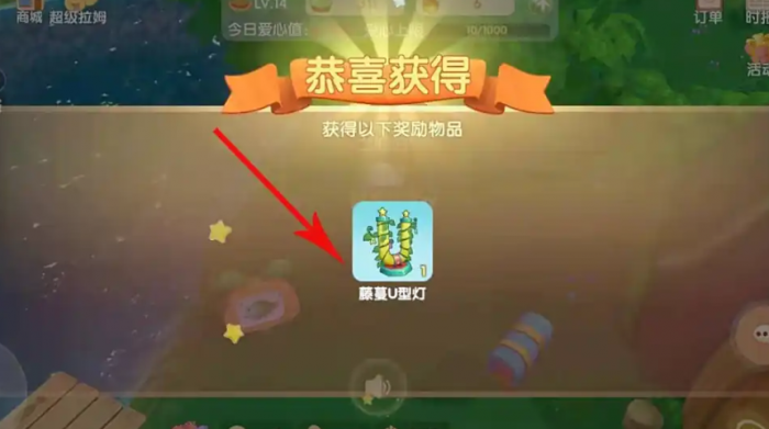 摩尔庄园藤蔓u型灯怎么获得2