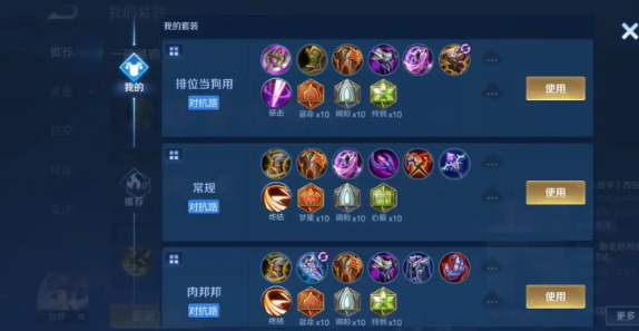 王者荣耀刘邦怎么配合妲己出装1