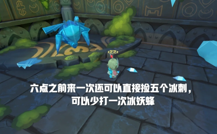 摩尔庄园冰妖蜂怎么投掷木球3