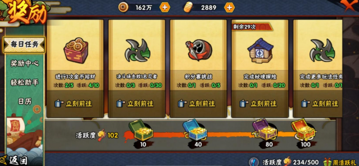 火影忍者手游金币怎么攒很多1