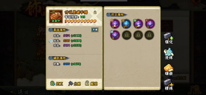 火影忍者手游好的饰品怎么得到3