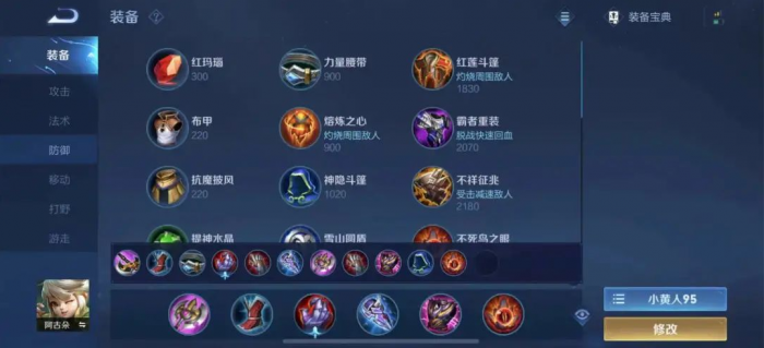 王者荣耀阿骨朵吸血出装是什么1