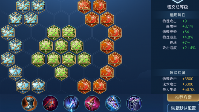 王者荣耀马可波罗出装铭文怎么搭配1