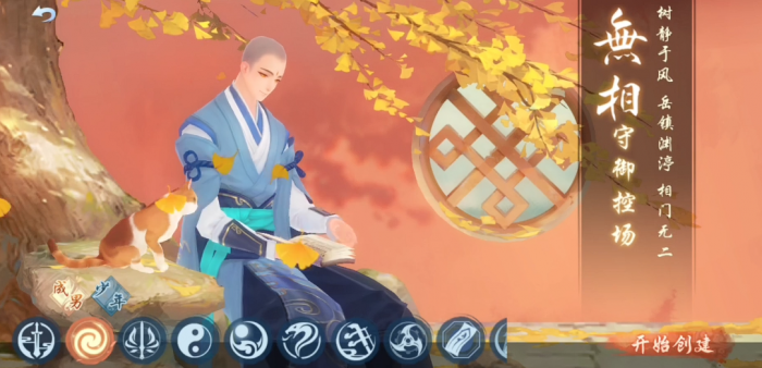 新笑傲江湖要选哪个门派1