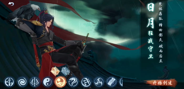 新笑傲江湖要选哪个门派2