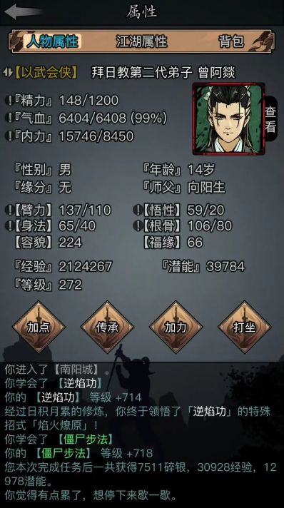 放置江湖三转去哪个门派好3