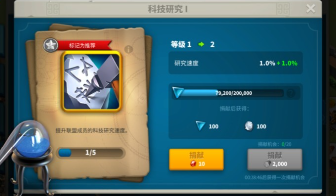 万国觉醒如何快速升21堡3