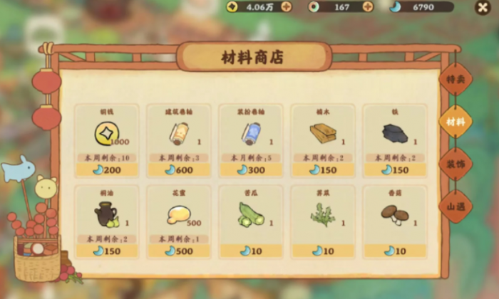 桃源深处有人家杂货铺怎么玩1