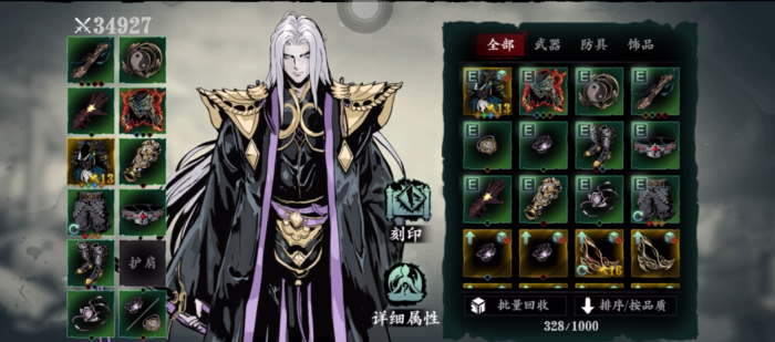 影之刃3无锋后期做什么装备1