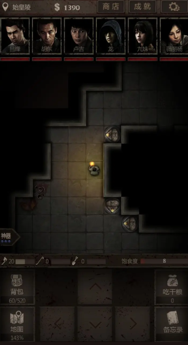 长生劫恒字珠机关在哪1