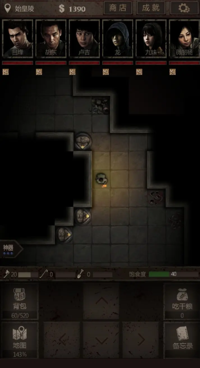 长生劫恒字珠机关在哪2