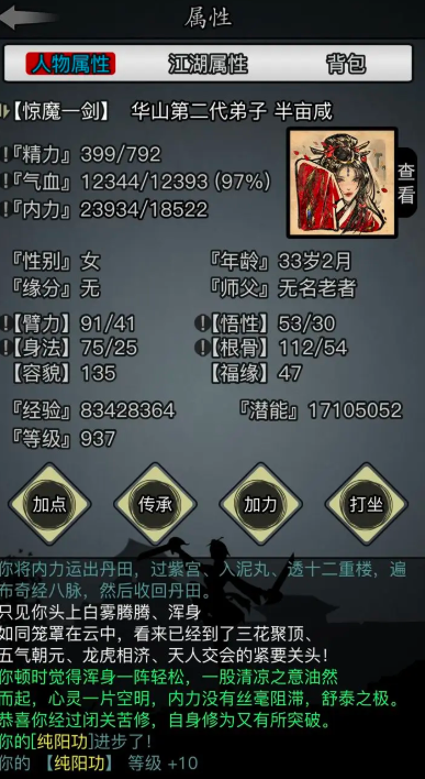 放置江湖纯阳功怎么获得1