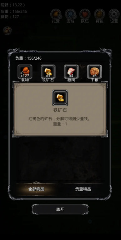 地下城堡2图14废弃铁矿怎么打1