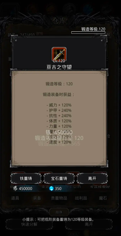 地下城堡2图14废弃铁矿怎么打3