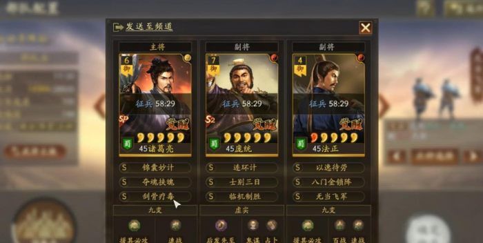 三国志战略版武将星级有什么用2
