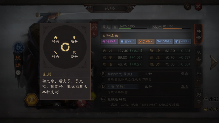 三国志战略版武将星级有什么用3