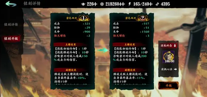 影之刃3心魔令怎么获得2