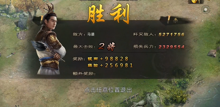 攻城掠地马谡副本怎么过3