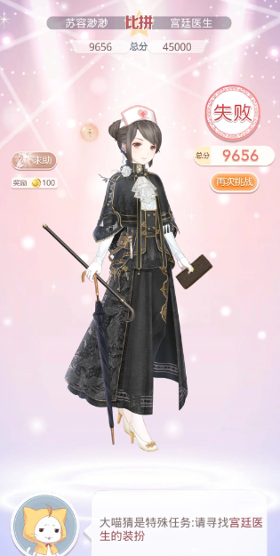 奇迹暖暖宫廷医生怎么过1