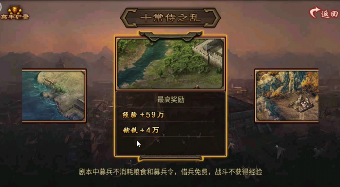 攻城掠地十常侍之乱怎么过1