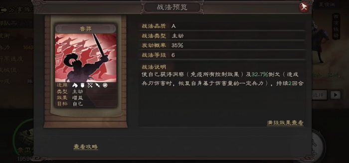 三国志战略版如何对付盛气凌敌3