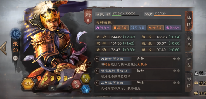 三国志战略版中如何快速提升武将2