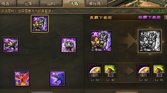 攻城掠地觉醒了周泰装什么装备1