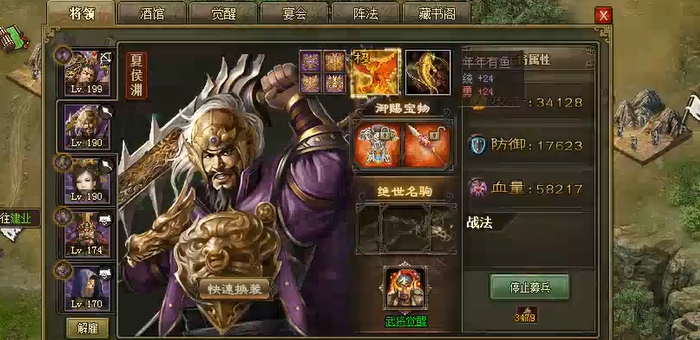 攻城掠地觉醒了周泰装什么装备3