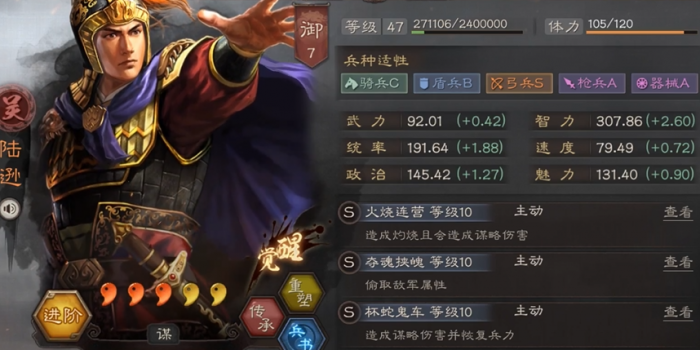 三国志战略版陆逊出什么武将1