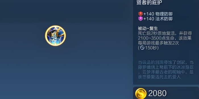 王者荣耀最强凯出装怎么搭配2