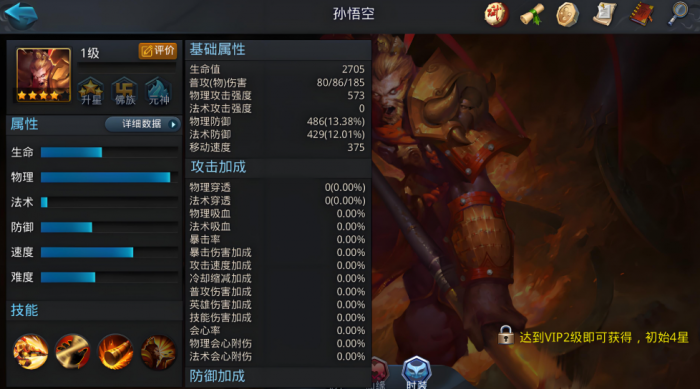 乱斗西游开局号怎么刷2