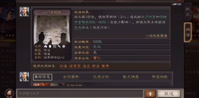 三国志战略版曹操后期如何发展2