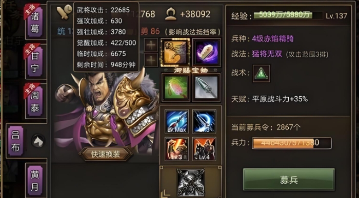 攻城掠地吕布大乔怎么玩2