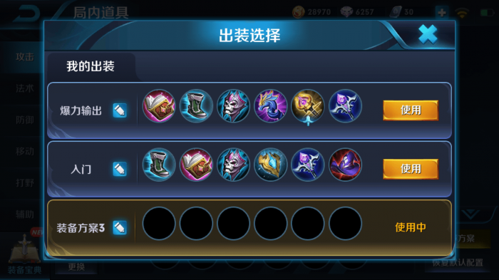 王者荣耀中单诸葛怎么出装1