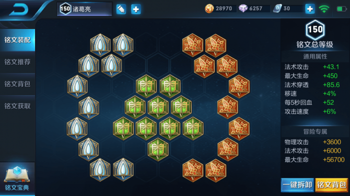 王者荣耀中单诸葛怎么出装3