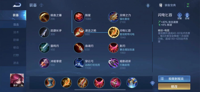 王者荣耀伽罗铭文和怎么出装1