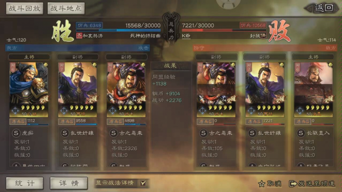 三国志战略版s2满红加什么3