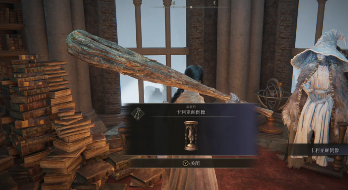 艾尔登法环颠倒雕像在哪1