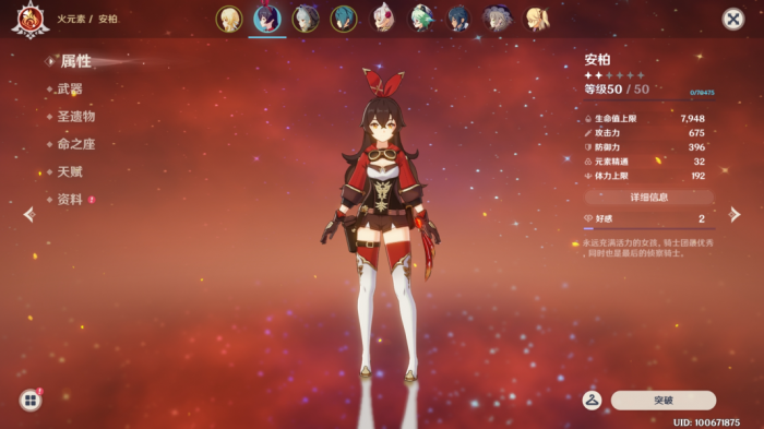 原神新手适合哪些角色1