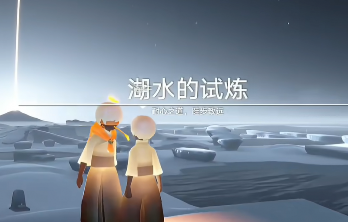 光遇试炼可以得什么1