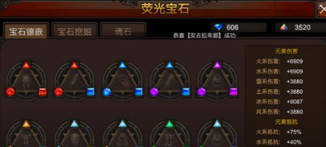 全民奇迹战士的荧石怎么搭配3