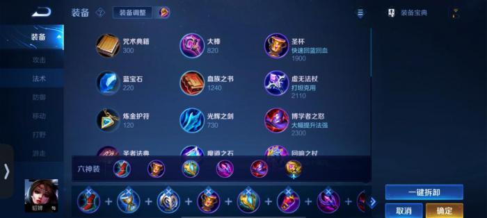 王者荣耀貂蝉二技能出装是什么1