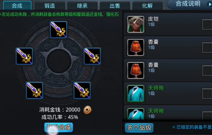 乱斗西游2怎么合蓝装1