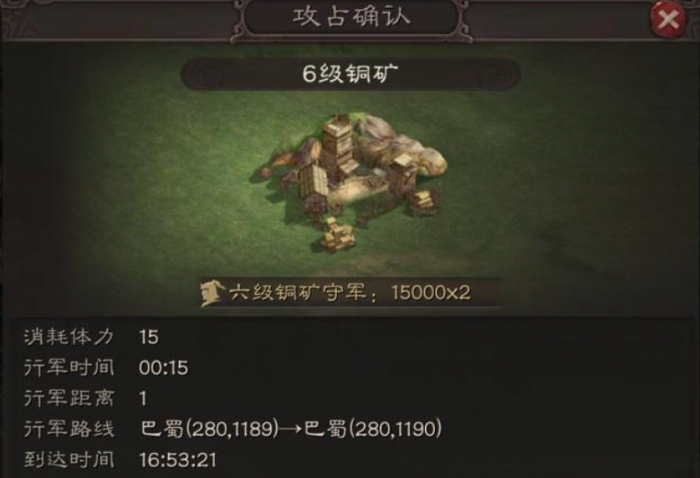 三国志战略版六级铜有什么用1