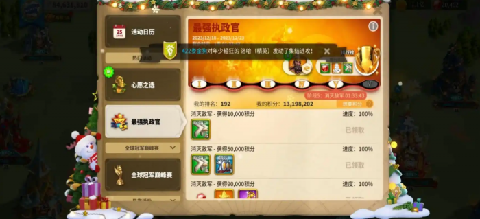 万国觉醒怎么拿执政官1