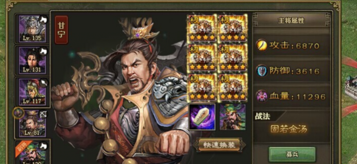 攻城掠地125级用什么武将2