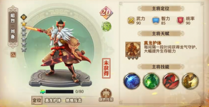 少年三国志零开局抽什么武将1